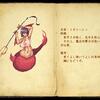 268_enemy_book_04
