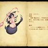 269_enemy_book_05