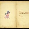 279_enemy_book_15