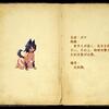 280_enemy_book_16