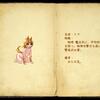 281_enemy_book_17