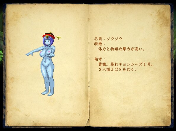 282_enemy_book_18