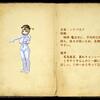 284_enemy_book_20