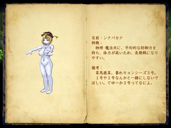 284_enemy_book_20