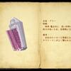 291_enemy_book_27