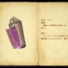 292_enemy_book_28