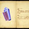 293_enemy_book_29