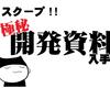 erg_ponsuke_00