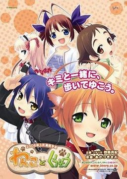 wanko-to-kurasou